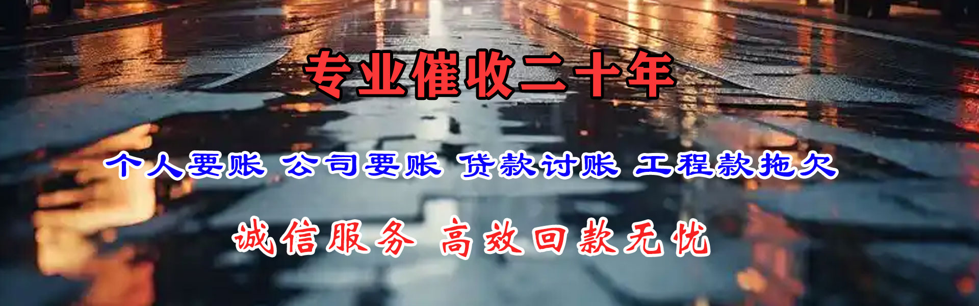 东阳收债公司