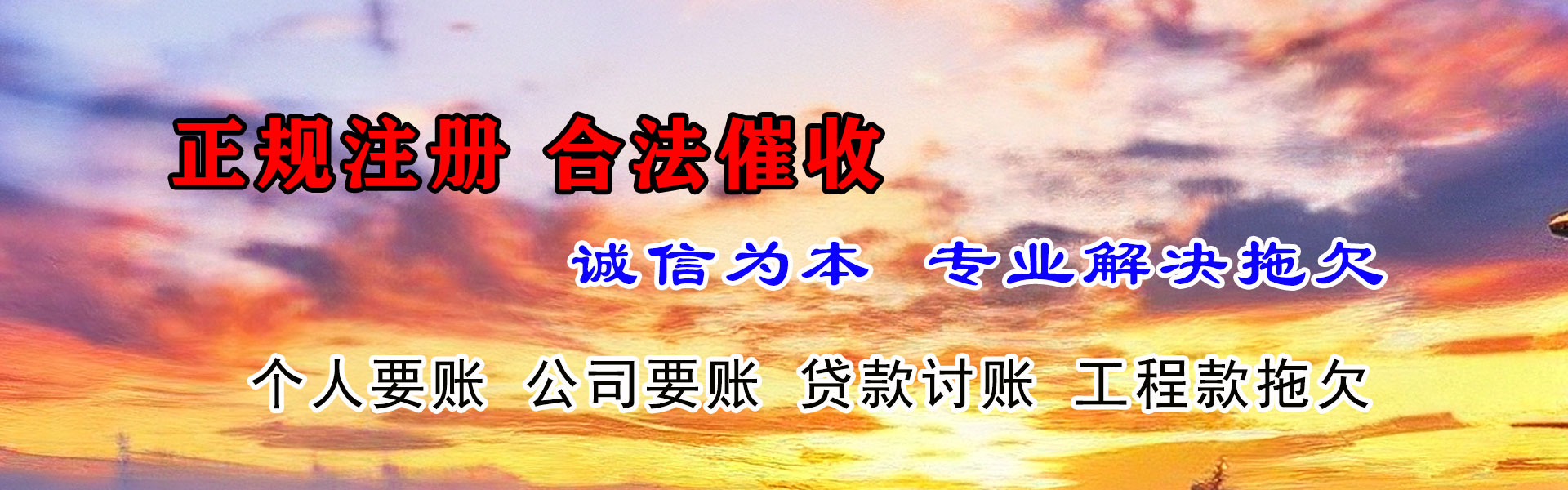 东阳追账公司